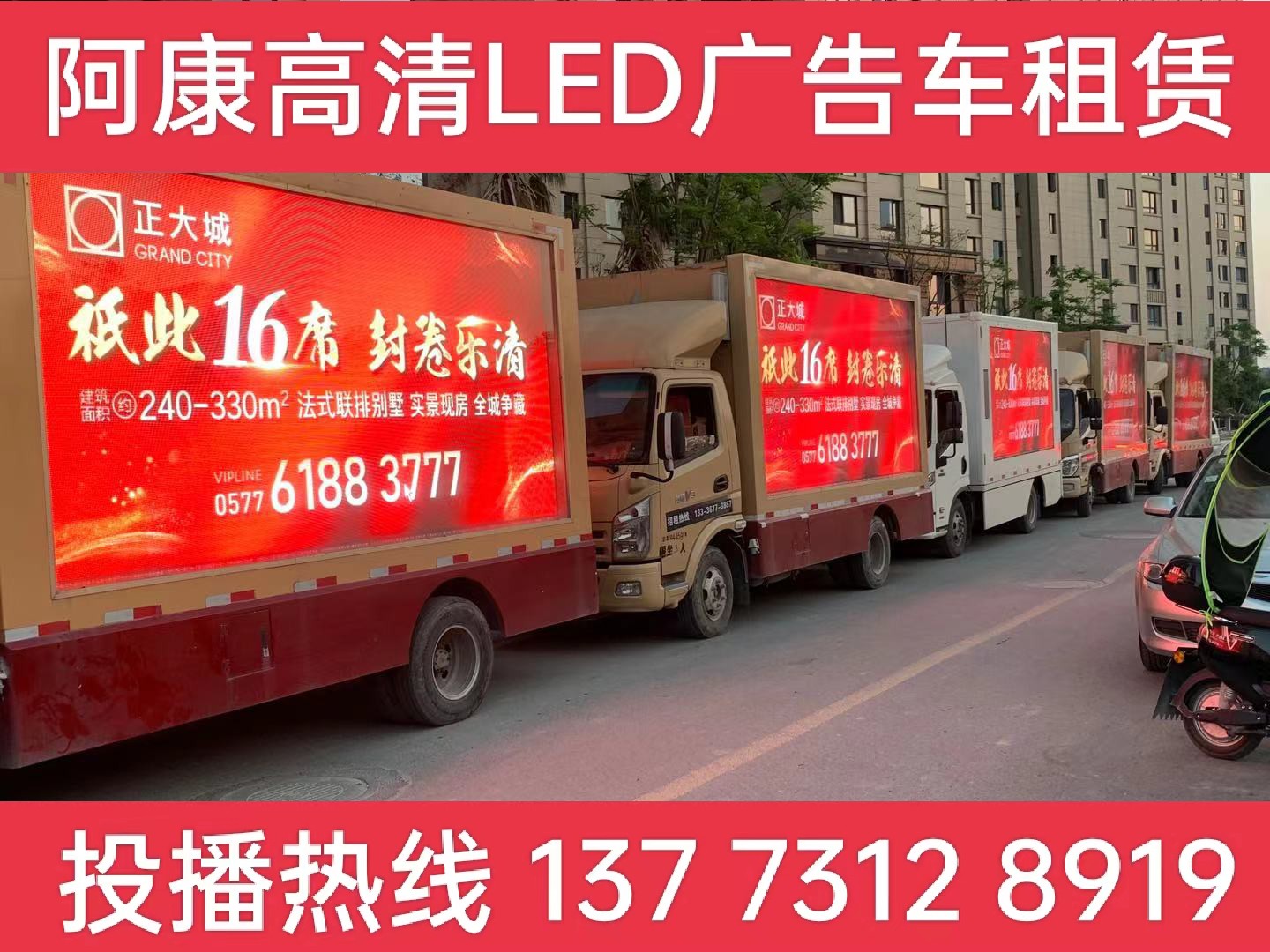 太仓LED广告车出租