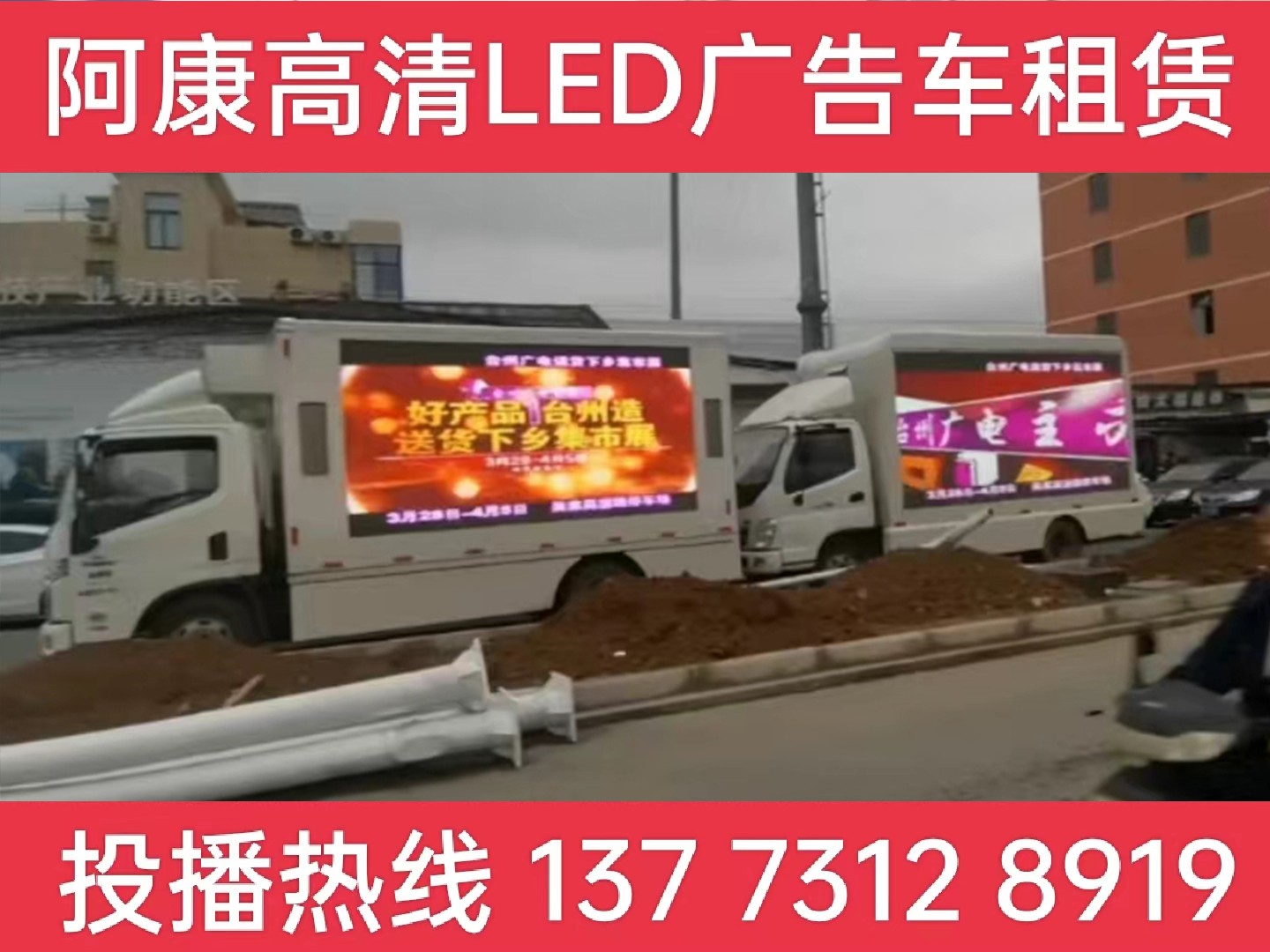 太仓LED宣传车租赁